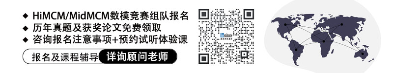 2023年HiMCM数学建模活动赛题公布！官方竟然允许使用AI工具！