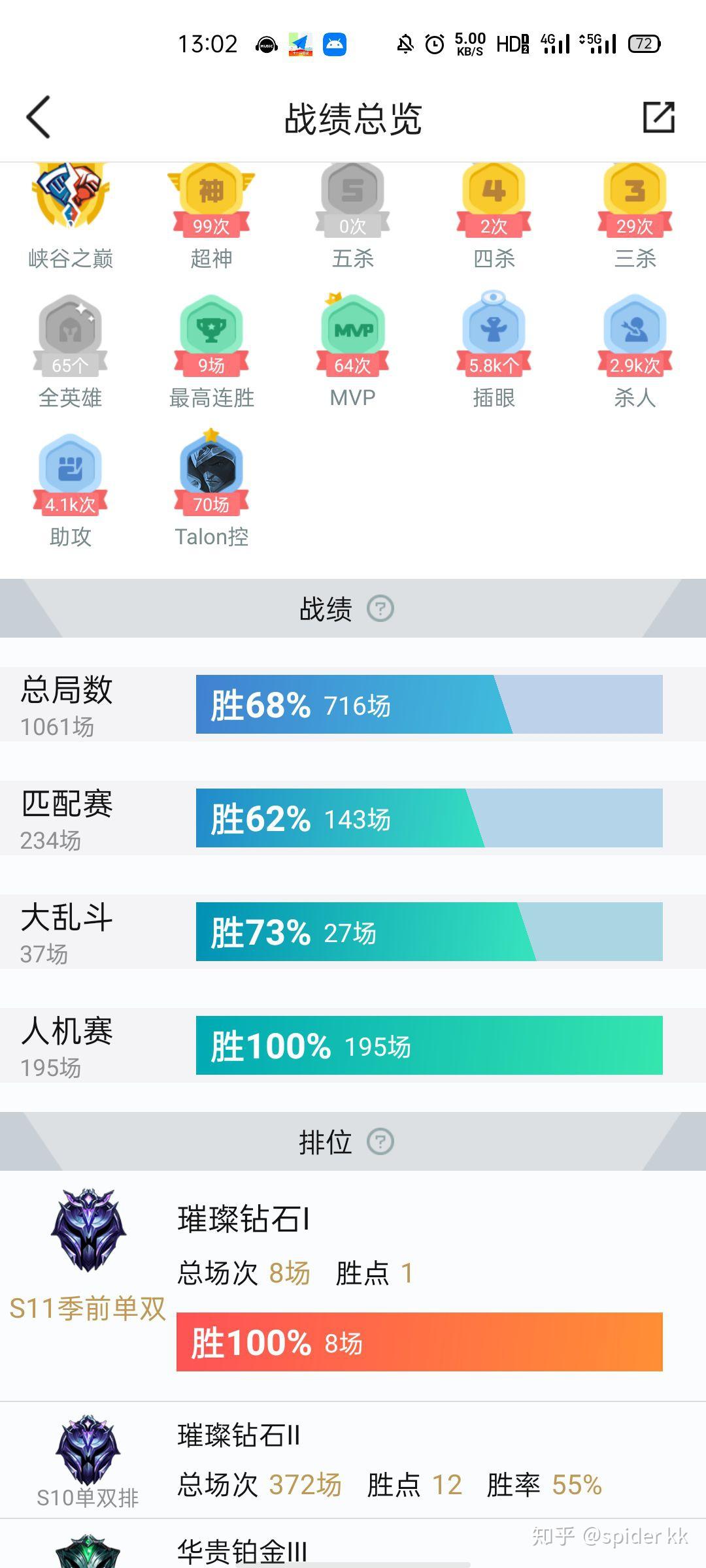 LOL胜点加的太少了怎么解？