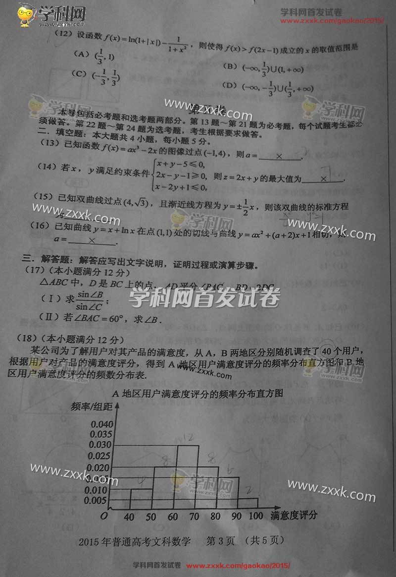 〔广西甲卷理综生物〕广西甲卷数学