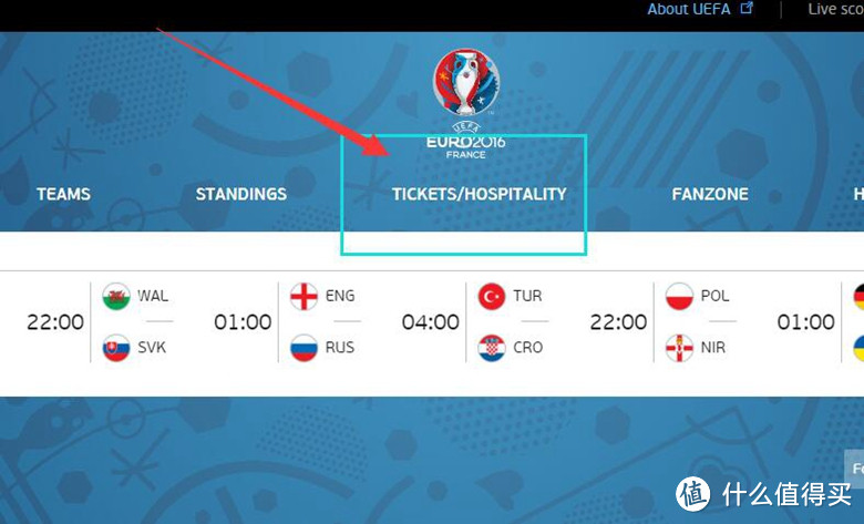 攻略 | 手把手教你买2016年欧洲杯门票
