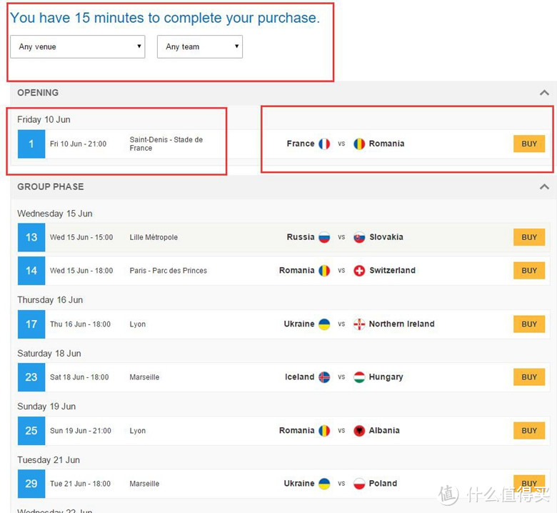 攻略 | 手把手教你买2016年欧洲杯门票